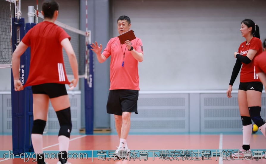 奇异果体育下载安装过程中的注意事项